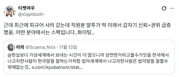 왜 씹덕들은 현실 말투도 이상한가.jpg_3.png