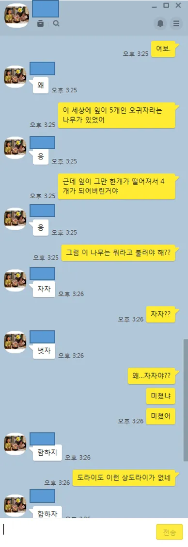 와이프의 정체를 알아버린 남자_1.webp