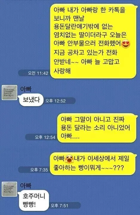 딸 빵빵하게 만들어주는 아빠_1.webp