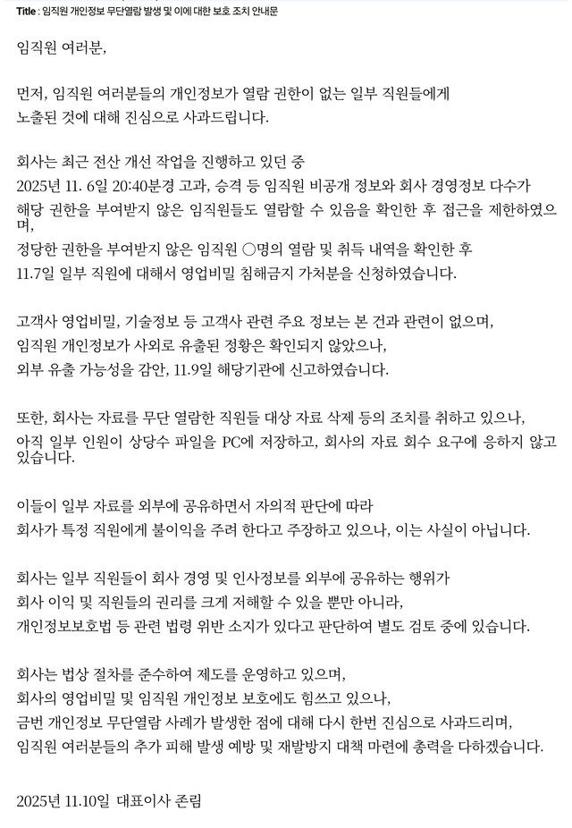 근데 삼성 사과문도 말이 사과문이지 협박이네_1.jpg