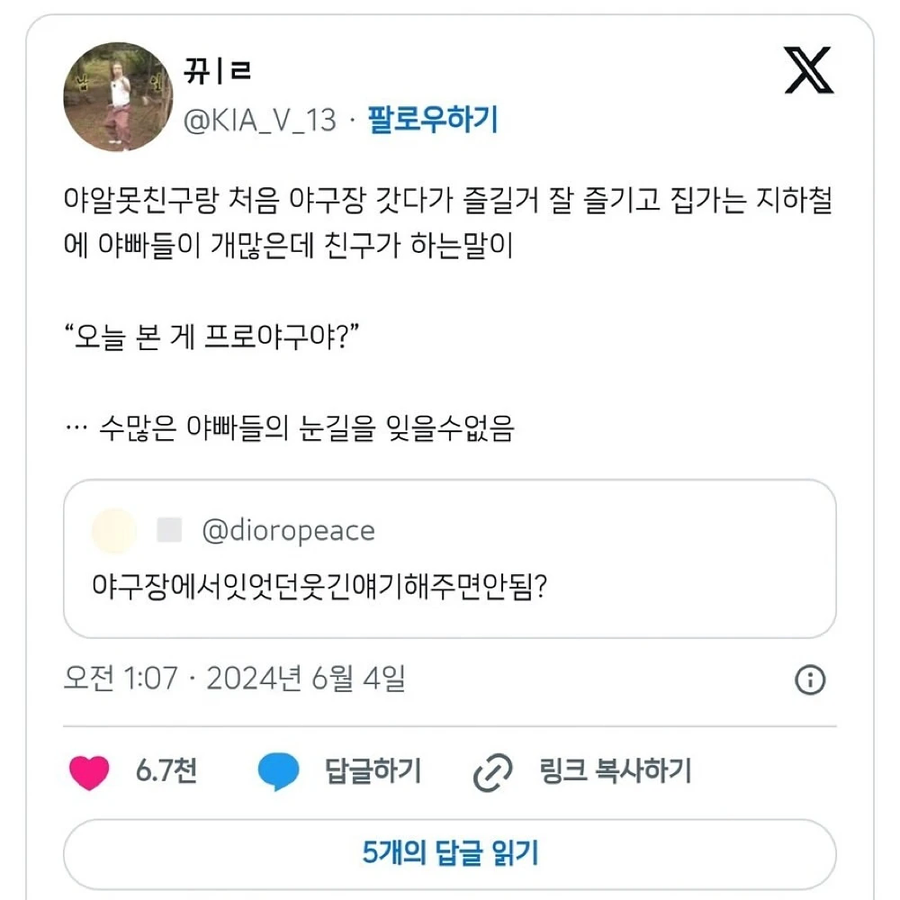 야알못들은 냉혹하다._3.webp