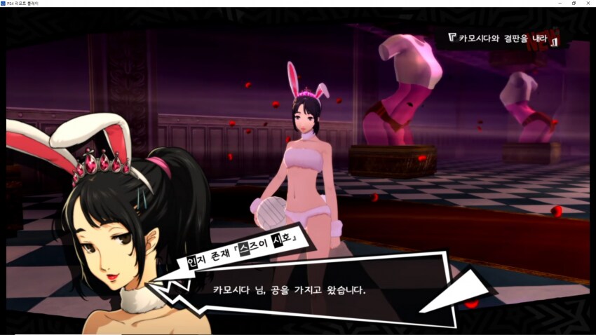 페르소나5 최고의 미녀_2.png