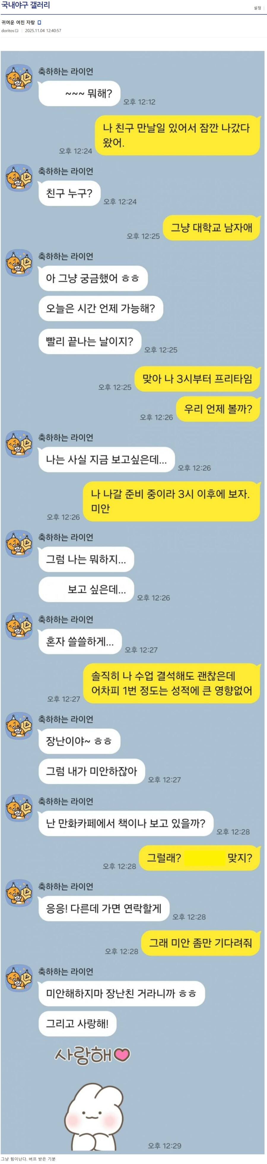 귀여운 여친 자랑.jpg_1.png