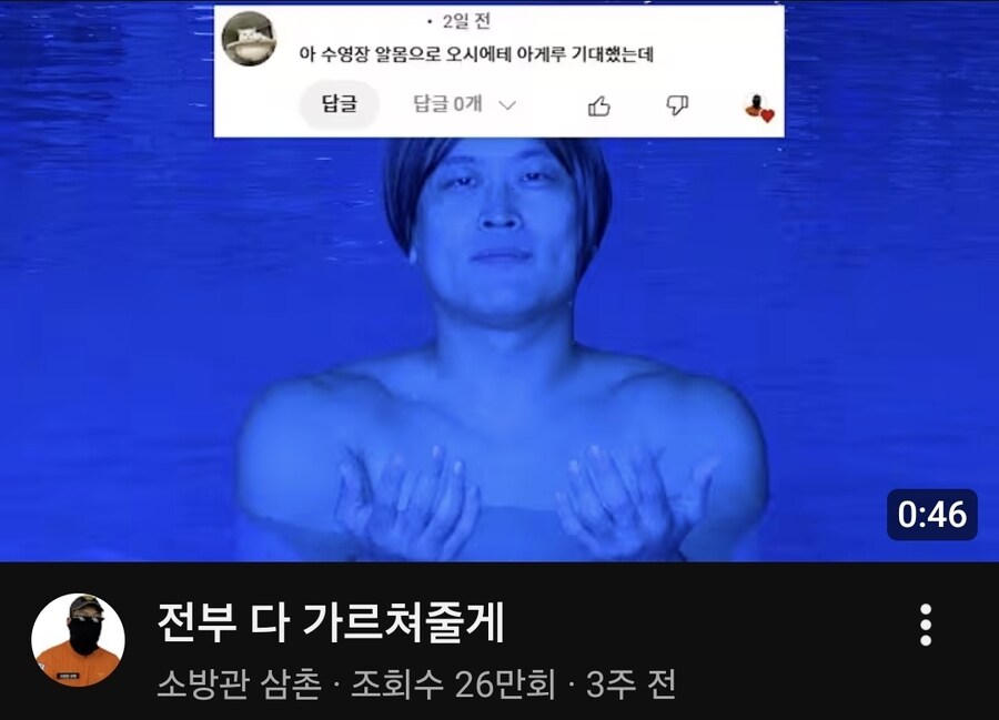 진짜 미친 것 같은 소방관 아조씨.jpg_1.jpg