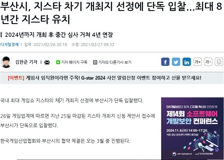 지스타가 부산에서 열리는 이유_1.jpg