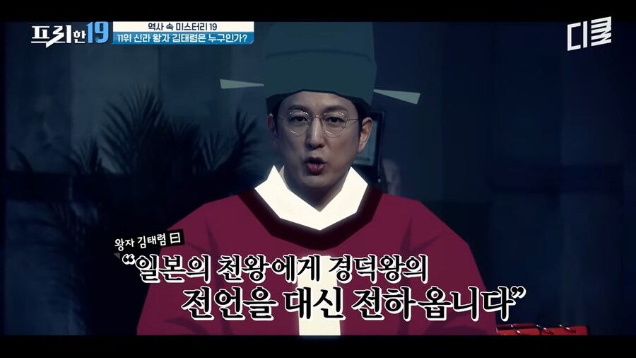 일본 역사서에만 존재하는 신라의 왕자_3.png