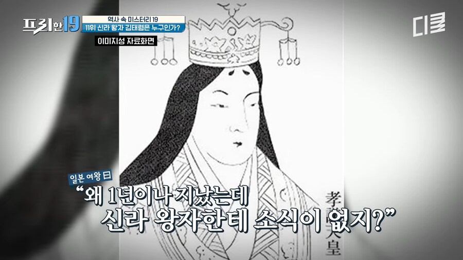 일본 역사서에만 존재하는 신라의 왕자_15.png