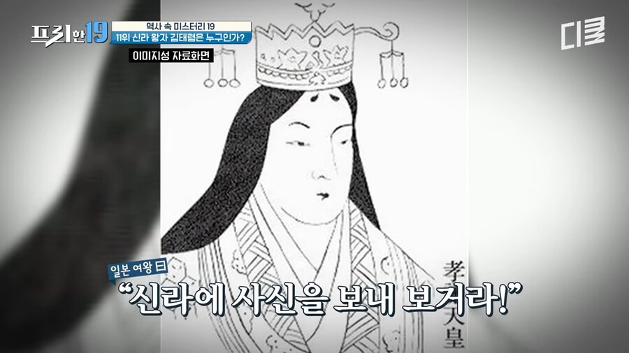 일본 역사서에만 존재하는 신라의 왕자_16.png
