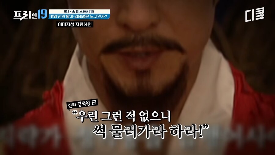 일본 역사서에만 존재하는 신라의 왕자_18.png