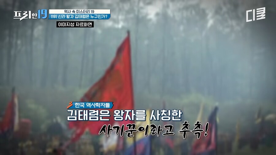 일본 역사서에만 존재하는 신라의 왕자_26.png