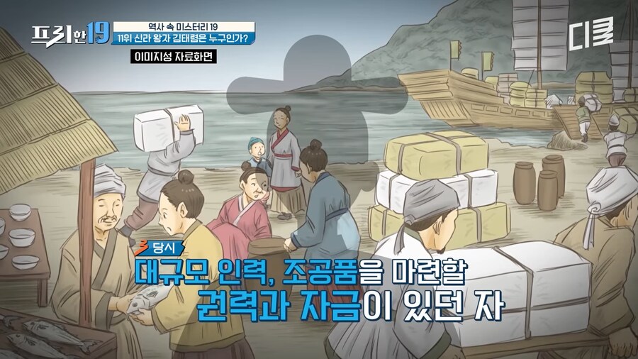 일본 역사서에만 존재하는 신라의 왕자_30.png