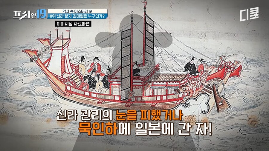 일본 역사서에만 존재하는 신라의 왕자_31.png