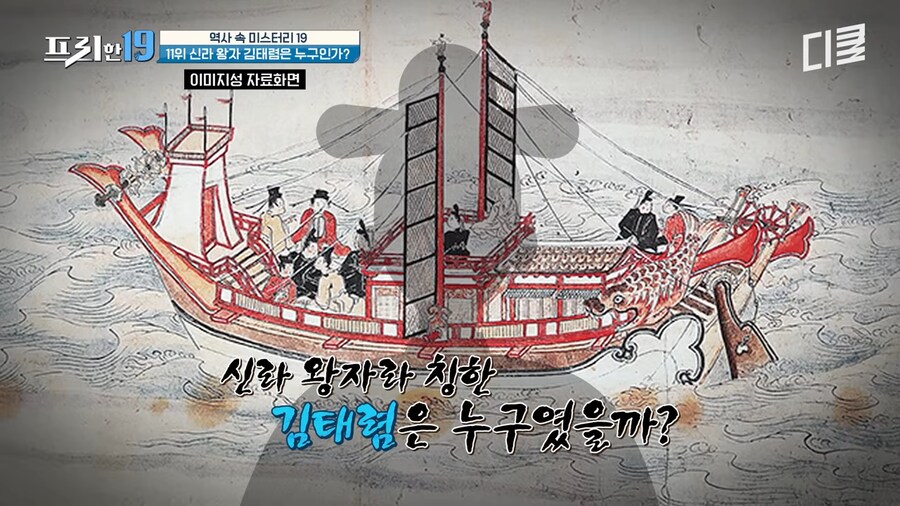 일본 역사서에만 존재하는 신라의 왕자_32.png