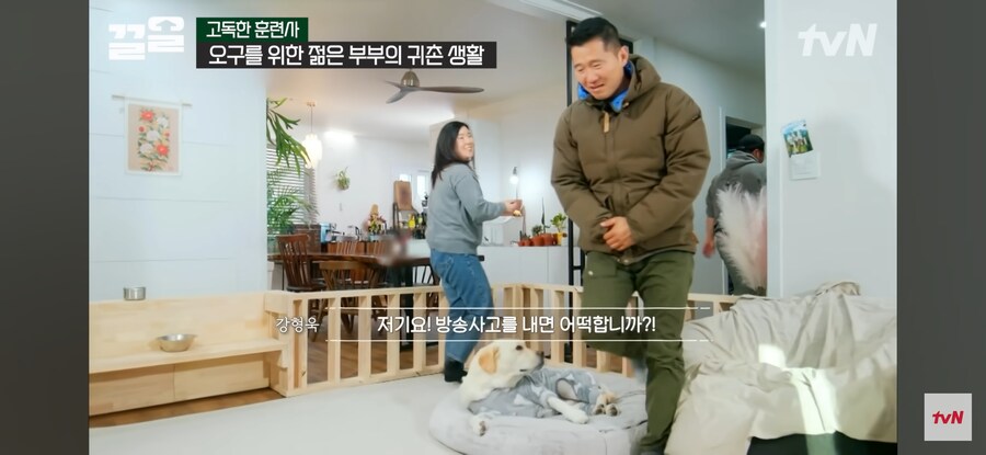 강형욱이 인터뷰 갔다 봉변(?)당한 일_8.jpg