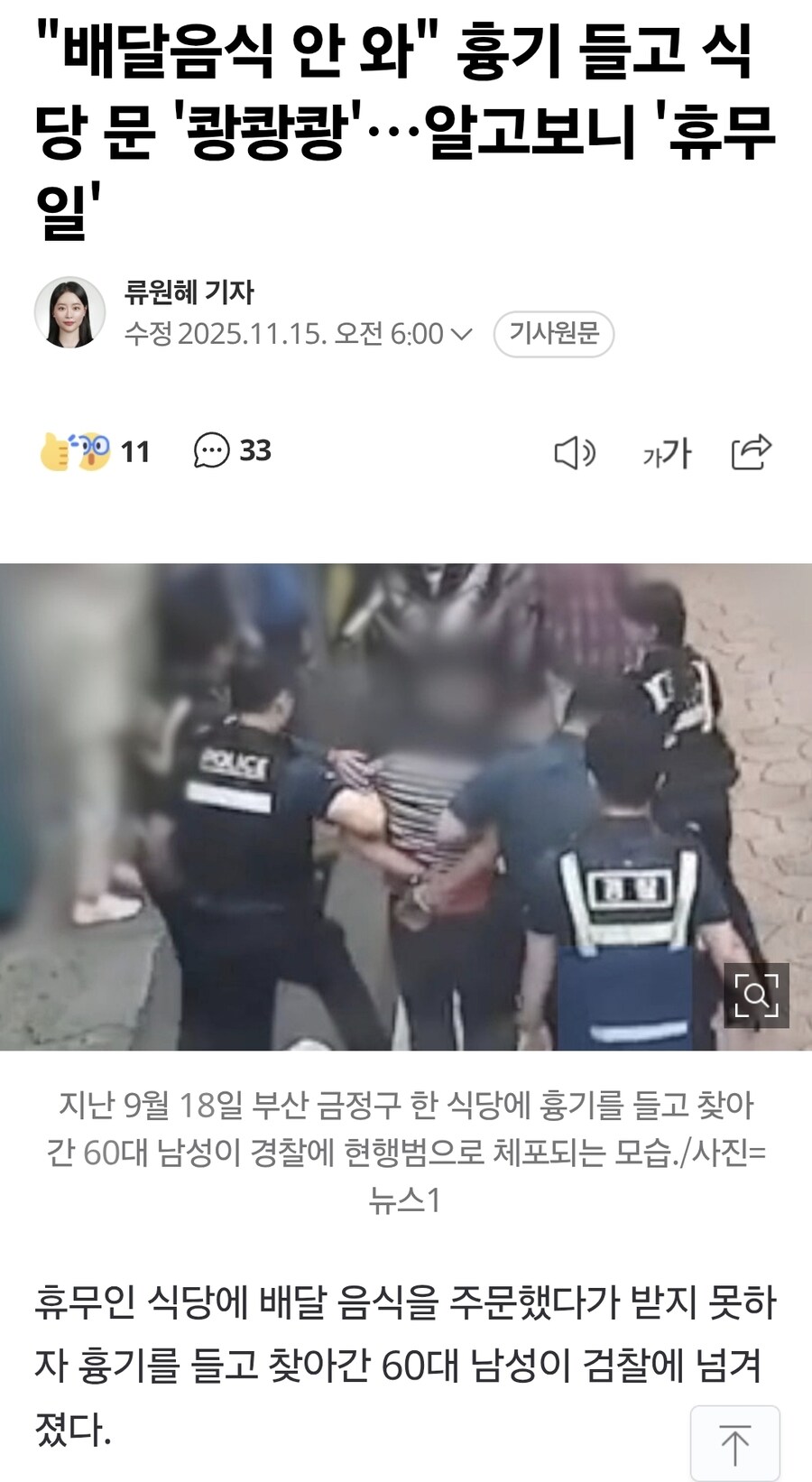 극한직업 자영업자 편_1.jpg