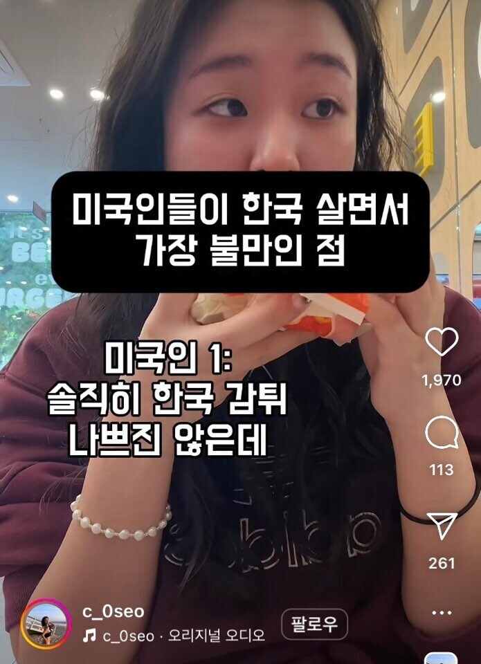 미국인이 생각하는 한국인의 집단 알러지_1.jpg