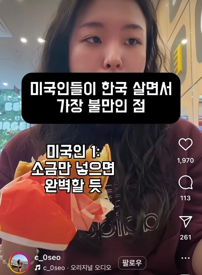 미국인이 생각하는 한국인의 집단 알러지_2.jpg