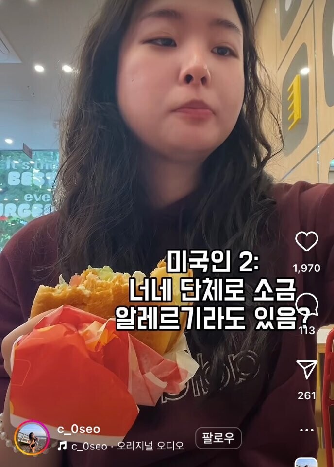 미국인이 생각하는 한국인의 집단 알러지_3.jpg
