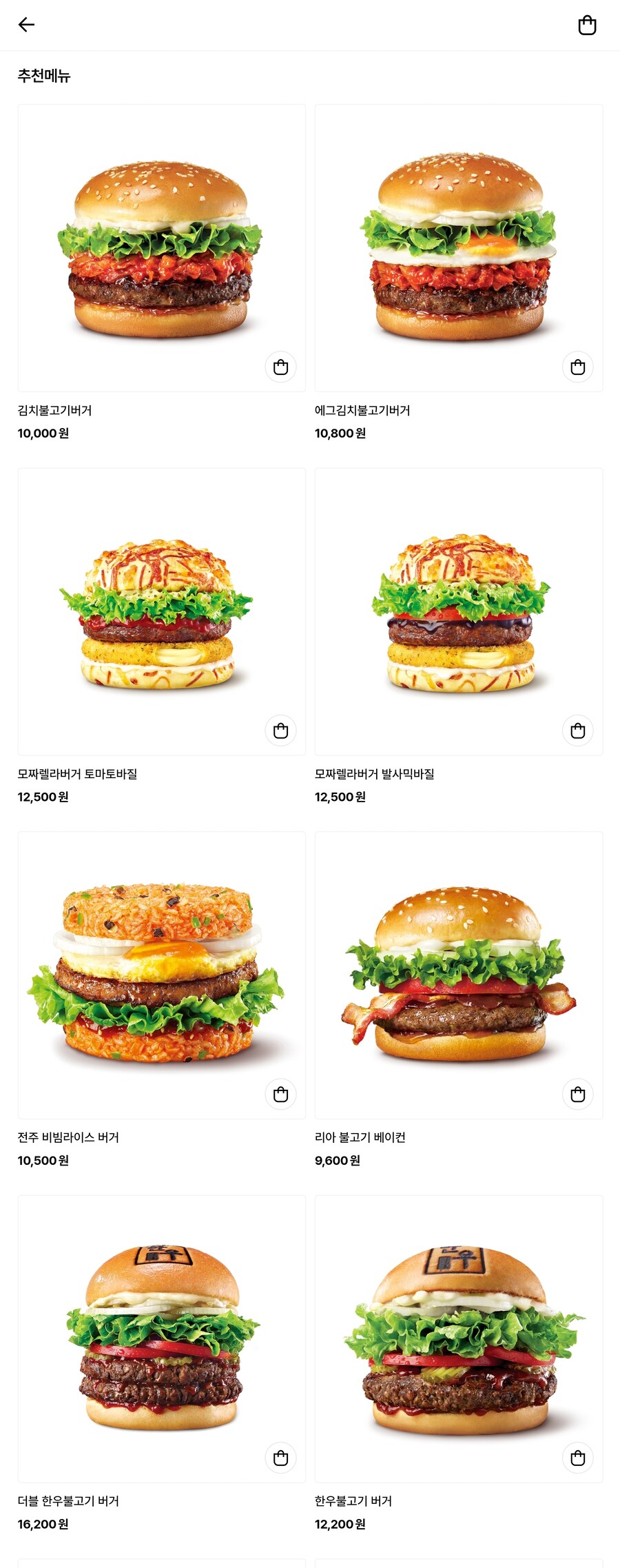 이제 버거킹을 따라잡은 롯데리아_1.jpg