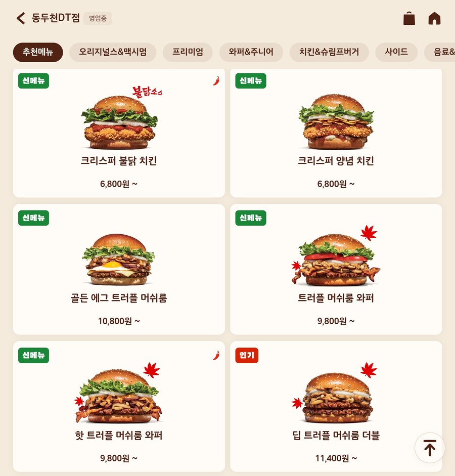 이제 버거킹을 따라잡은 롯데리아_2.jpg