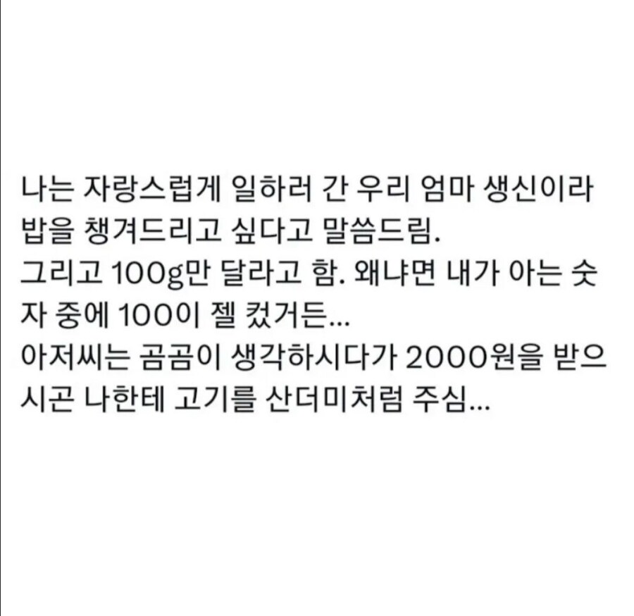 2000원 짜리 소불고기_3.jpg