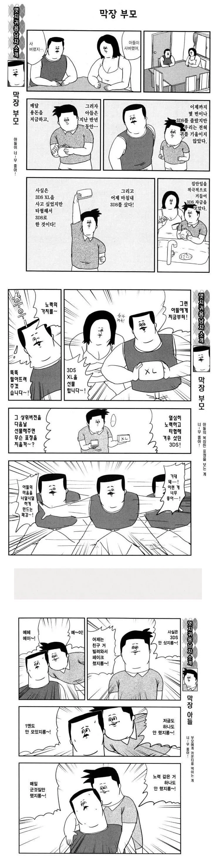 자식을 속인 부모를 속인.jpg_1.webp