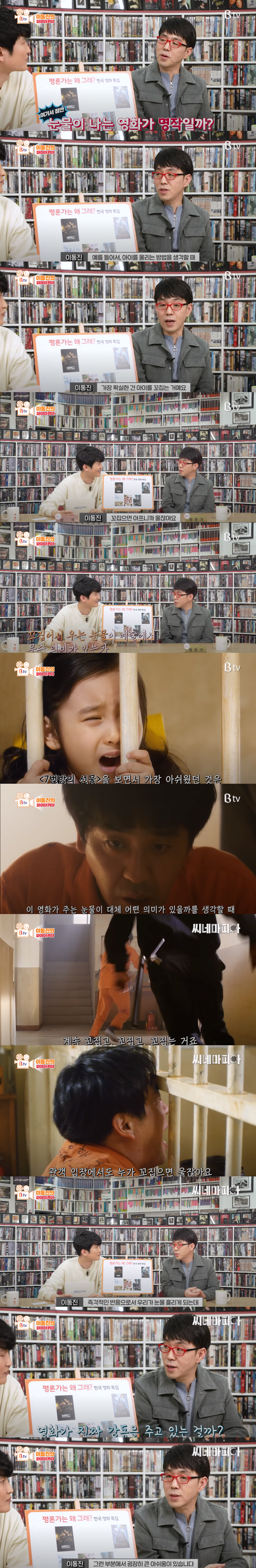 이동진이 말하는 신파극이 혹평을 받는 이유.jpg_1.webp