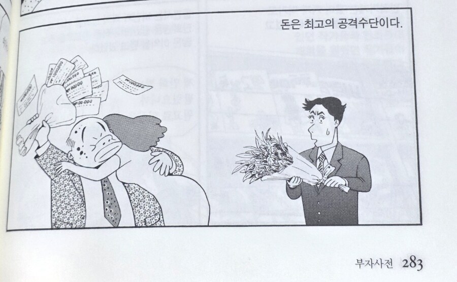 재산 100억원 미남 vs 재산 1조원 당신.jpg_8.jpg