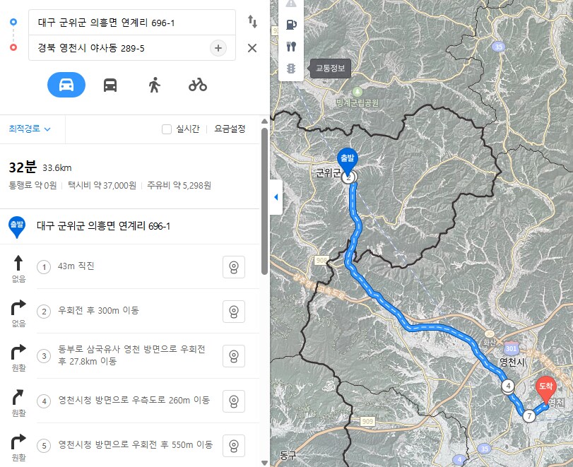 북대구역이 된다는 군위역이 어디 있는지 알아보자.jpg_5.png