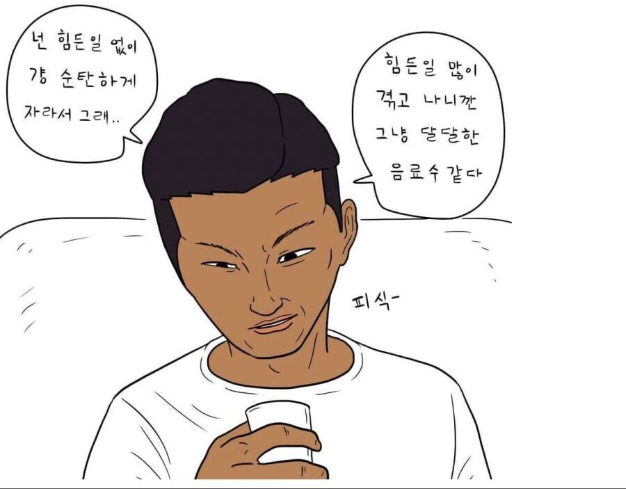 트릭컬) 이게 별로라고? 너는 고생없이 순탄하게 자라서 그래_2.jpg