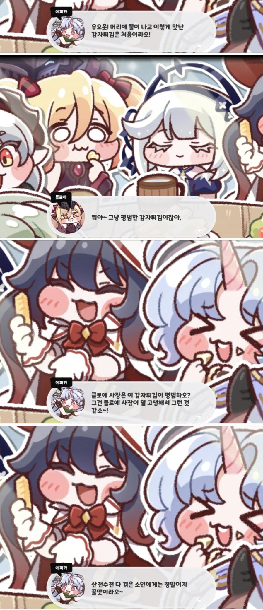 트릭컬) 이게 별로라고? 너는 고생없이 순탄하게 자라서 그래_1.jpg