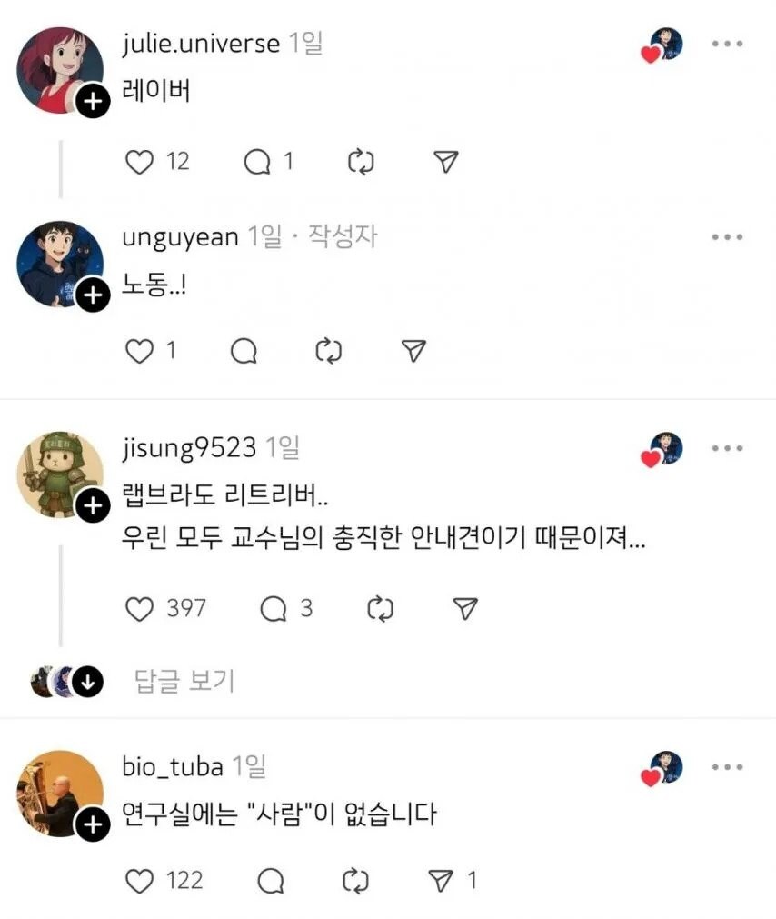 연구실은 랩이라고 부른다, 그럼 랩에서 일하는 사람은?_2.jpg