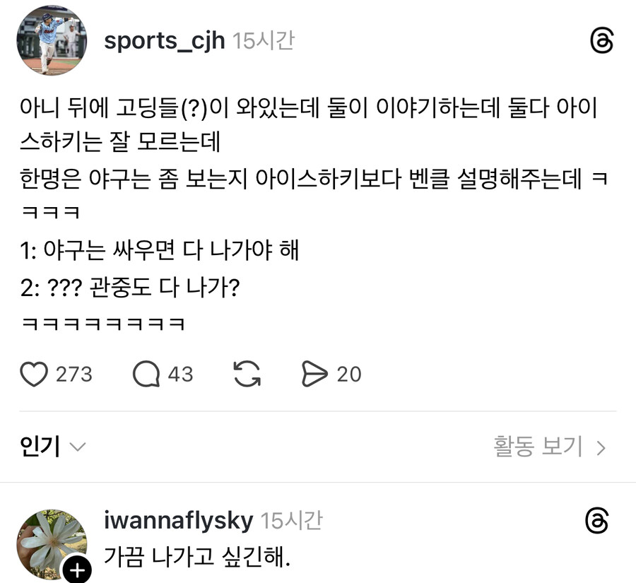 야구 벤치클리어링 설명.jpg_1.jpg