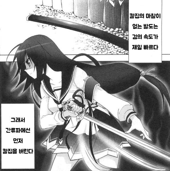 최속의 발도술 하는 방법_1.jpg