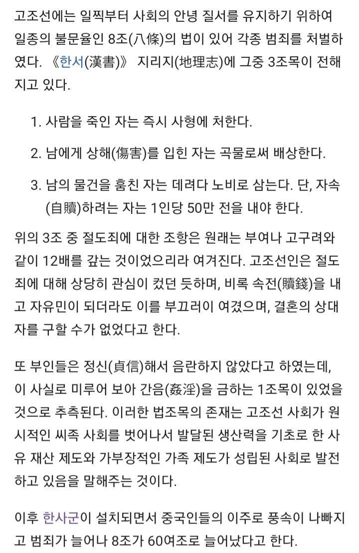 고조선 멸망 후 모습.jpg_1.jpg