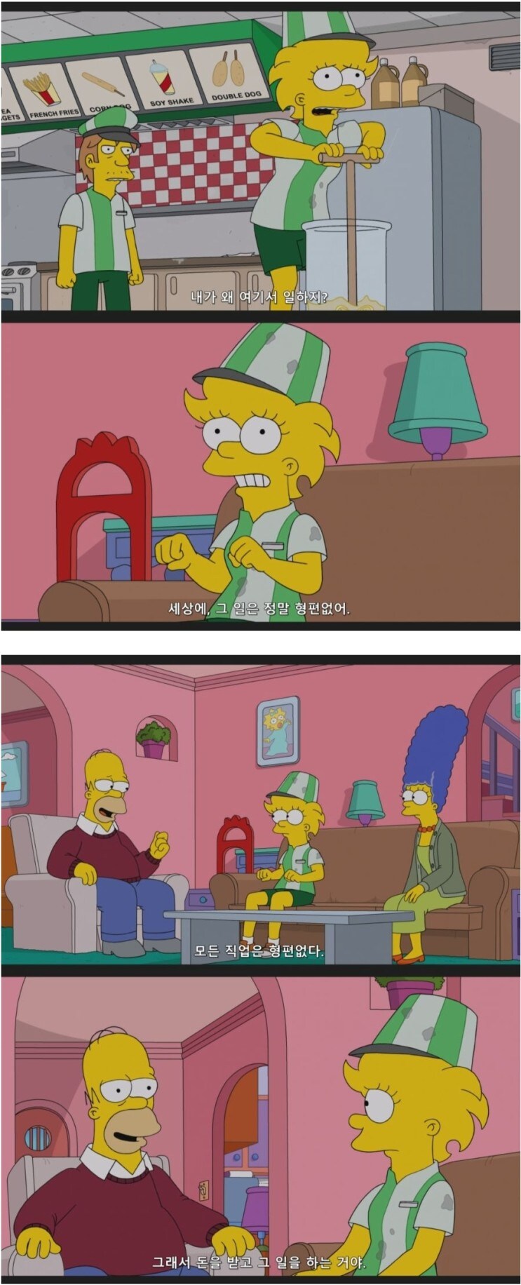 ??? : 모든 직업은 형편없다._1.jpg