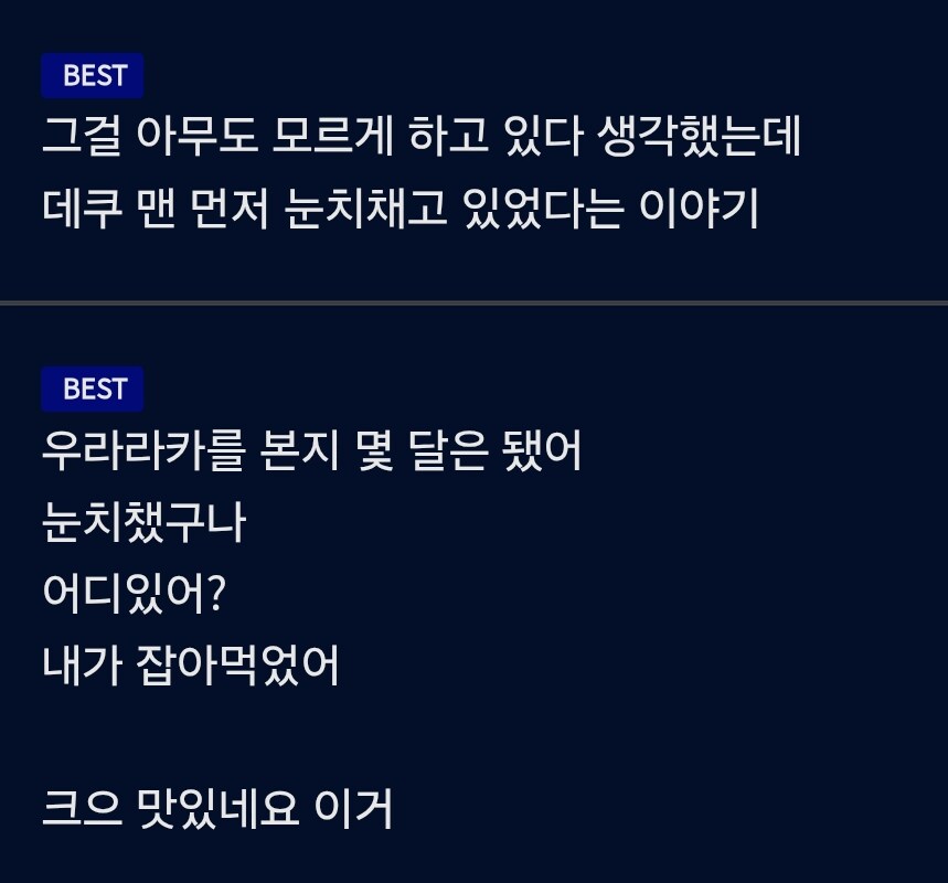 나히아) 토가-우라라카 혼연일체 미식 피폐물_11.png