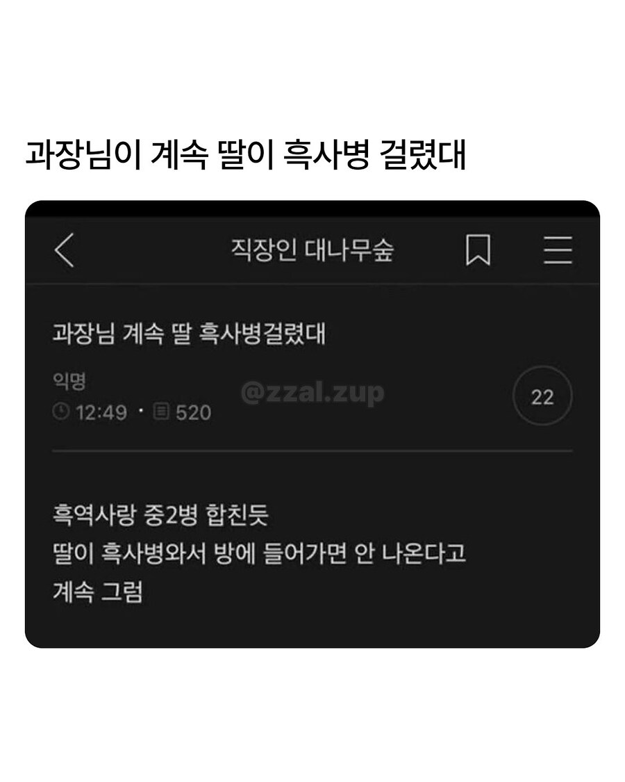흑사병에 걸린 과장님 딸.jpg_1.jpg