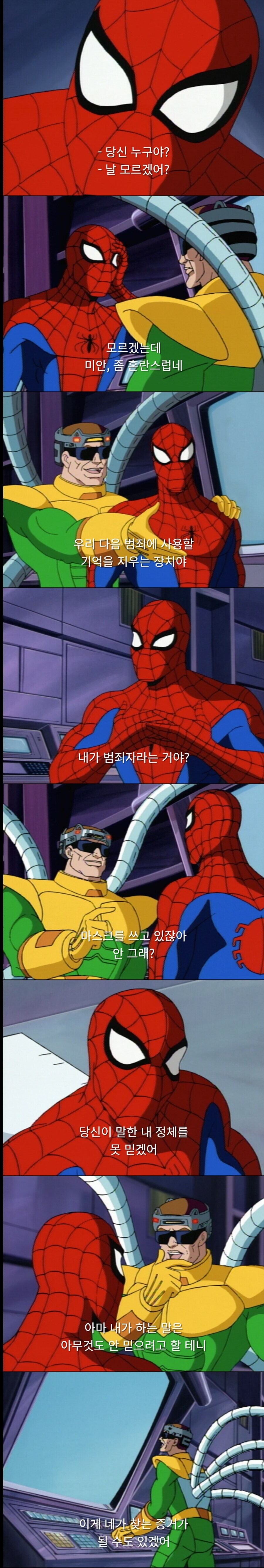 기억상실증 환자가 9시 뉴스 보는 animation_2.jpg