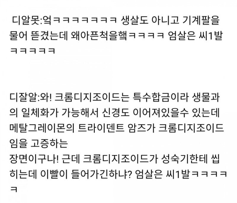 디지몬 알못 VS 디지몬 잘알.jpg_2.jpg