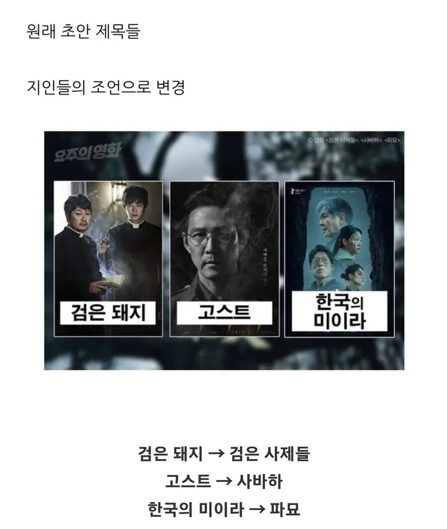 파묘 장재현 감독의 치명적 단점_1.jpg