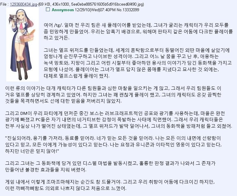 TRPG) 다크 판타지 세션 속 순진무구한 거유 엘프_1.jpg