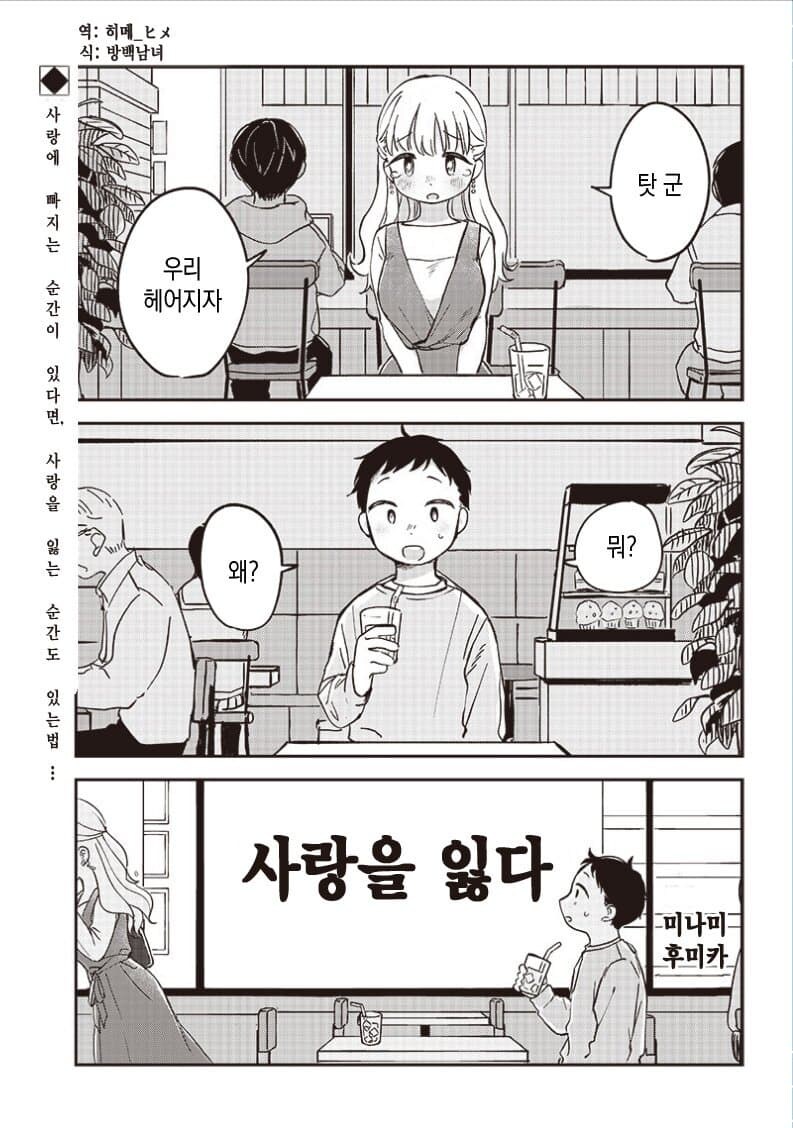 민페 오브 민페 손놈이 왔다_1.jpg