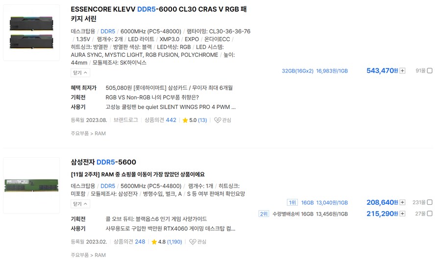 램값 폭등으로 재평가의 여지가 생긴 회사_2.png