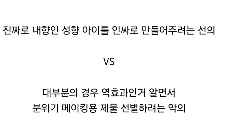 선의다 vs 악의다.jpg_2.jpg