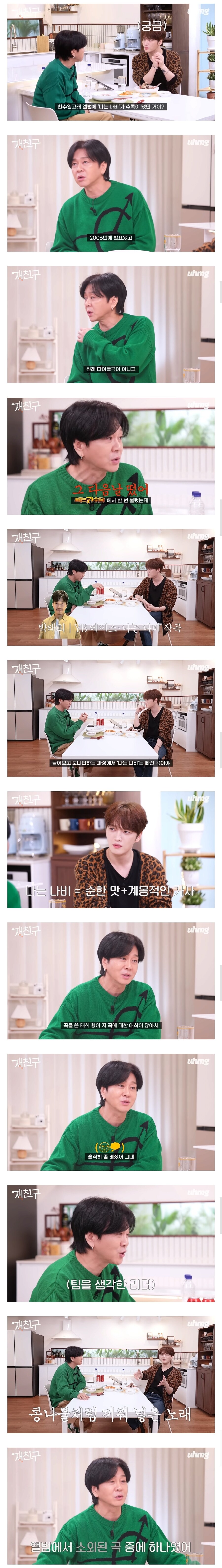 YB의 ‘나는 나비’ 저작권료 수준.jpg_1.jpg