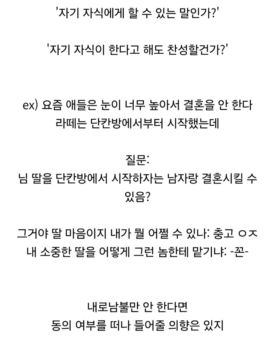 꼰대 오지랖인지 충고인지 구별 가능한 방법.jpg_2.jpg