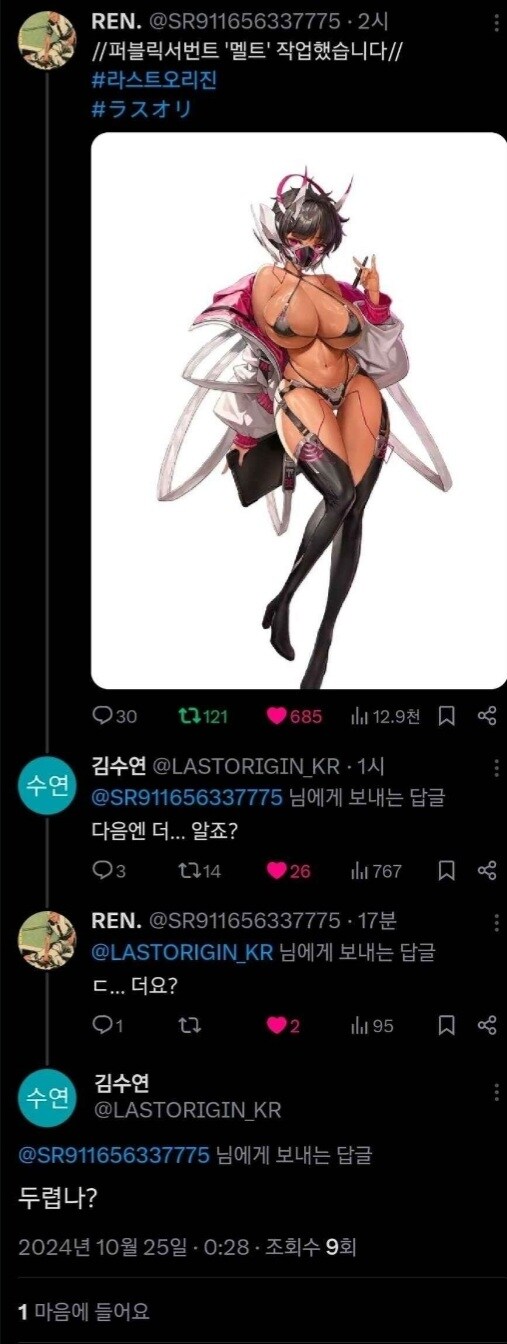 야한 건 여자가 더 잘 안다의 좋은 사례_2.jpg