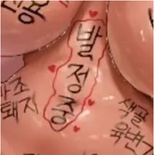 야한 건 여자가 더 잘 안다의 좋은 사례_4.webp