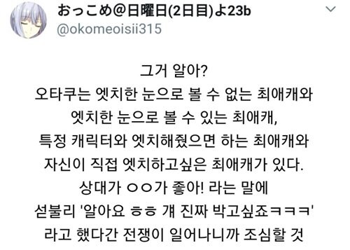 의외로 오타쿠들이 칼같이 나누는 분류_1.jpg